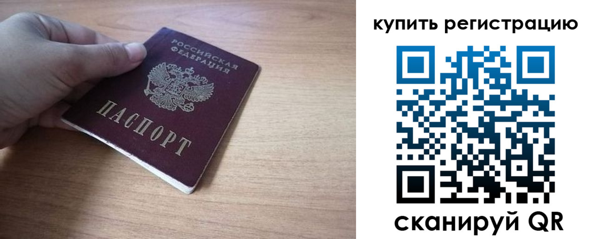прописка в квартире в Азнакаево