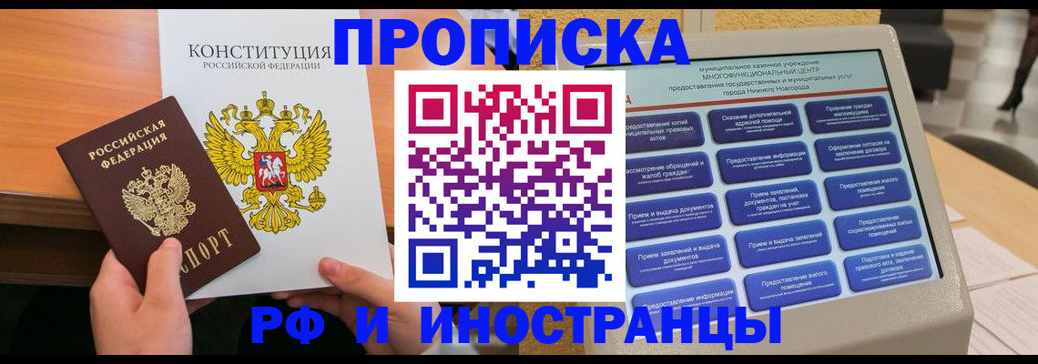 временная регистрация недорого в Азнакаево